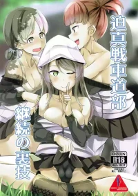 (C92) [obsession! (Hyouga.)] Hakushin Senshadoubu Keizoku no Urawaza (Girls und Panzer)[English]