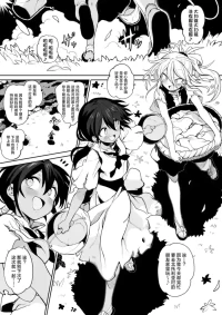 [んぴゅ ゔぃむぞ] 体内侵入村娘ちゃん [Chinese] [角都九阳个人汉化]