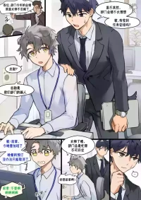 [Takk] Min's Secret In-House Romance | 敏的秘密办公室恋情 [Chinese] [妖玖汉化]