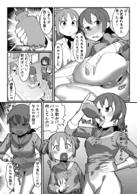Nichijou Doujin