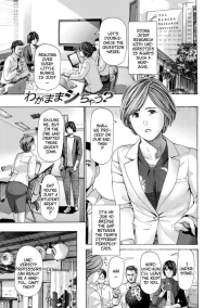 [Asagi Ryu] Am I Selfish? (Oba-san wa Ecchi na Toshigoro) [Digital]