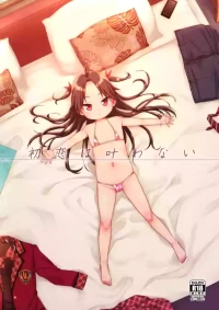 [Shichiten Battou (Miyasaka Takaji)] Hatsukoi wa Kanawanai [Digital]