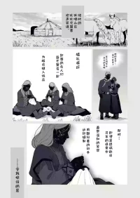 [ろごぼ(RGB_DESU)]追爵骨科是对的啊[Chinese][猫猫糕汉化]