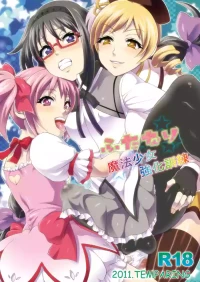 [Temparing (Tokimachi Eisei)] Futanari Mahou Shoujo Kyouka Kunren (Puella Magi Madoka Magica) [English] [MTL] [Digital]