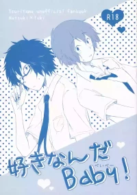 [TRBM (やぎ)] 好きなんだBaby! (Tsuritama)