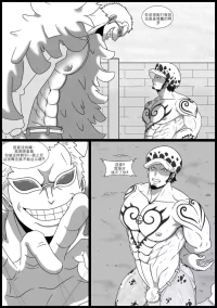 [Whitemoss1207] Law×Doflamingo[廉价汉化组]