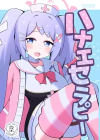 [Lucky Phantasm (Rakirakito)] Hanae Therapy (Blue Archive) [Digital]