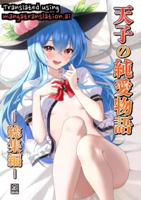 [Fuyu no Fukurou (Fuyuno Fukuro)] Tenshi no Jun'ai Monogatari -Soushuuhen- (Touhou Project) [Digital] [English]