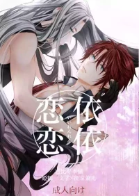 [Ebisu Honpo (Uzuki Takeru)] Iirenren | Lingering Affection (Touken Ranbu) [English] [mayabird]