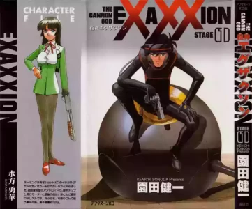 Houjin Exaxxion v01-03