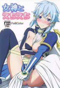 (CT47) [Niyakan (Kyouyuuka)] Megami to Echiechi (Sword Art Online) Chinese TR（ai翻譯）