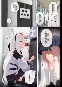 [Penova] Kei (Blue Archive) [Chinese] [欶澜汉化组]