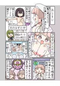 [mcat] Isekai Tensei shitara Futanari de Yuri Harem!? Ch.3