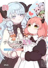 [Ponkichi no Sato (Ponkichi)] Succubus no Sensei FILE.09 "Ojou-sama-kko Succubus Hen" [Chinese] [xc136]