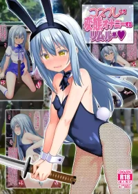 [Onna Kishi no Shiro (Yukimi Iris, Knight)] Cosplay shite Hentai Onanie suru Rimuru-sama (Tensei Shitara Slime datta Ken) [Digital]