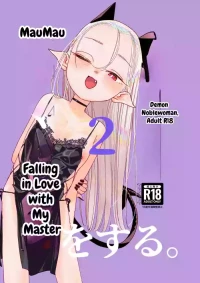 [Ura no Sho (Ura no Kyuu)] Mazoku Reijou, Maumau-sama Koi o Suru. 2 | Demon Noblewoman, Mau Mau Falling in Love with My Master [English] [Digital]