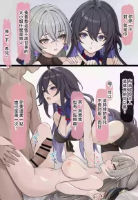 se34tai_教えられるブローニャゼーレ_崩壊スターレイル