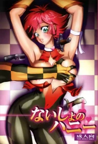 (COMIC1☆3) [Human High-Light Film (Shiosaba)] Naisho no Honey (Cutey Honey) [English] [MTL]
