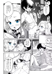 [Hiura Yutaka] Original Chara Manga