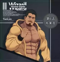 [CHI] RyanS (RS) – Absolute Virginity Wizard 6 Black Part I