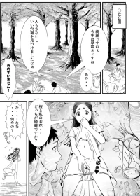 [Midori Nichi] Ohanami