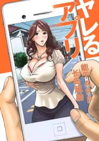 [Nagashima Chosuke] Yareru Appli 丨能干的APP [Digital]（Chinese）（个人机翻汉化）