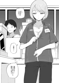 [Makin] Shinya Baito