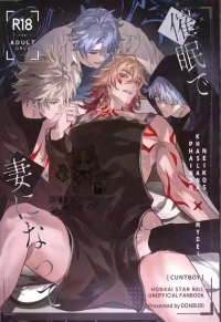 [どんぶりり (DONBURI)] 催眠で妻になって （崩壊：スターレイル）[迷情鼠鼠俏汉化] [中国翻訳]