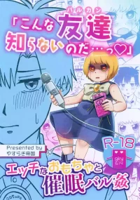 (JUNE BRIDE FES 2024) [Yasuragi Teikoku (Minetsuki)] “Konna Barukan Shiranai Noda…♡” Ecchi na Omocha to Saimin Barukan (Konjiki no Gash!!)