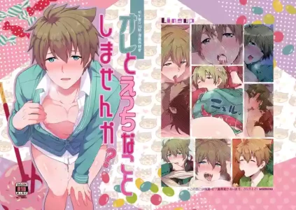 [snonono (yukiyuki)] Ore to Ecchi na Koto Shimasenka? (THE IDOLM@STER SideM) [Digital]