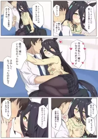 [Feeri] Cafe to Ichaicha♡ (Uma Musume Pretty Derby) [Uncensored]