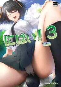 [Honey Lounge (Hachimitsu)] Nibai! 3 Zenpen (Fantia)