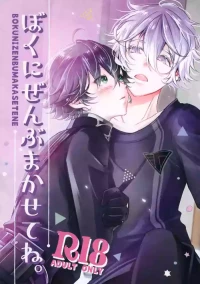 (Edomurasaki no Koi VR2026) [Saicoro (Yuubi)] Boku ni Zenbu Makasete ne. (Touken Ranbu)