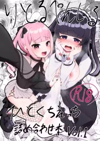 [LittlePencil (えむみやにゃむ)] りとるぺんしる ひとくちえっち詰め合わせ本Vol.1 -ふたなりちゃんオンリー-