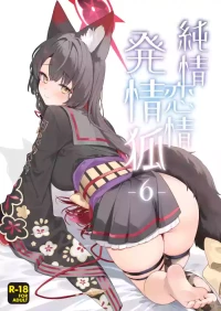 [NOMIYAGUMI (Ichinomiya)] Junjou Renjou Hatsujou Kitsune -6- (Blue Archive) [Digital]