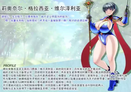 [とろ箱屋] 莉奥奈尔篇【BCS个人机翻润色汉化】