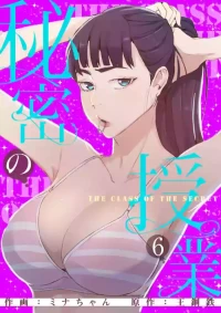 [韩漫] 秘密教学/The Class Of The Secret 303-309 (六)[中文][连载中]