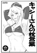 (C76) [yunte (Shoutarou)] Cathy-san no Makura Eigyou (Macross Frontier)