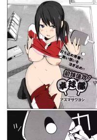 [Azuma Sawayoshi] Zenjinsokkō takkyū-bu zenjinsokkō! Takkyū-bu (COMIC Megamilk 2011-02 Vol. 08) [English]