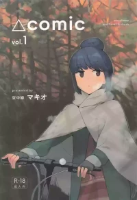 (C105) [Kuuchuusen (mko)] Sankaku comic vol. 1 (Yuru Camp) [English]