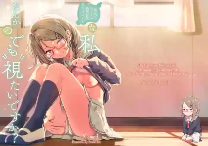 [ふにあいあいす (不似合りこ∞)] 地味でメガネの真面目系クラスメイトな私なんかのでも視たいですか? [DL版]