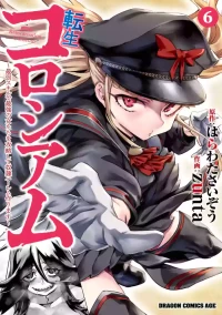 Tensei Coliseum Saijaku Skill 06