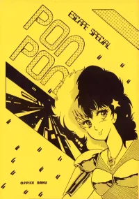 [Office Baku (Various)] Gyakuten Ippatsu Esukēpu - ESCAPE Special - PON PON (1984)