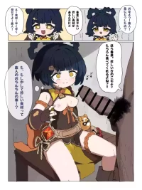 [Agomasuku] Xiangling ga Mezurashii Shokuzai () Houbaru Hanashi (Genshin Impact)
