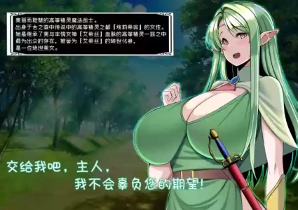 [とろ箱屋] 我满怀信任地派出去的部下…艾尔菲奥涅篇【BCS个人机翻润色汉化】