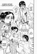 [Kishizuka Kenji] China Kaa-san Kanzenban | Chinese Mother - Complete Edition - (Katekyo) [English] [Kusanyagi]