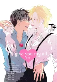 [Longing Blue(kotori)] I'll give you my all. (BANANA FISH)[Chinese][丁丁炸裂汉化组]