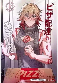 [オクヘイマ農場(ネズコウメイ)] 披萨外卖到咯（崩坏：星穹铁道）[Chinese] [迷情鼠鼠俏汉化]