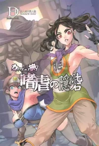 [DA HOOTCH (ShindoL)] Onna Yuusha no Tabi 7 Yoru no Machi no Onna Boukensha (Dragon Quest III) [English AI Translate]