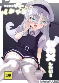 [Regnenshower (Shibame)] Namaiki JS to Icha Love SEX Shitai ! | 好想和狂妄自大的JS甜蜜缠绵做爱！[Chinese] [kohaku个人汉化] [Digital]